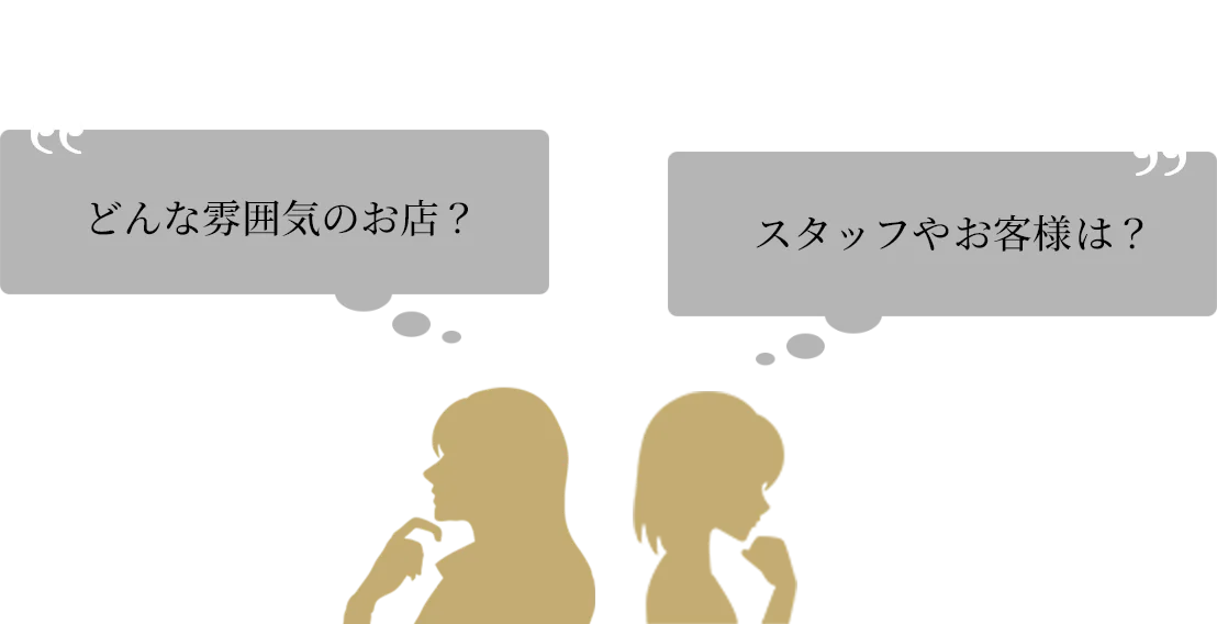 どんな雰囲気のお店?